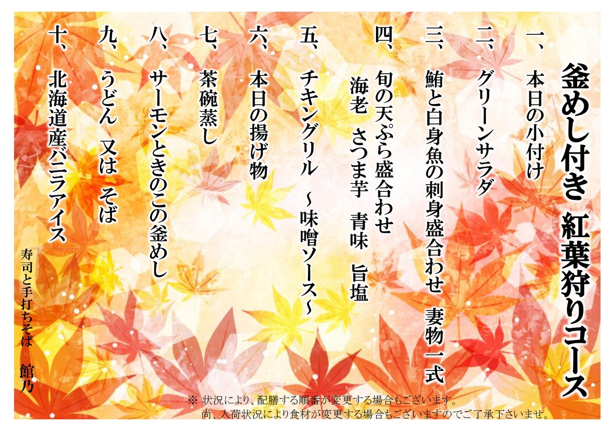 釜めし付き季節(きせつ) 釜めし付き季節(きせつ)