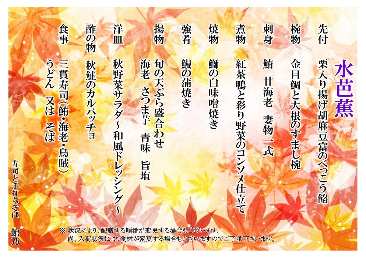 季節(きせつ) 季節(きせつ)