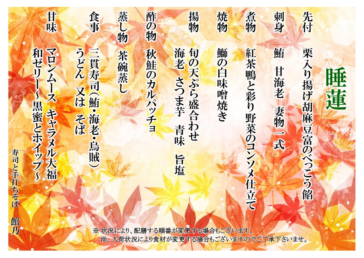 睡蓮(すいれん) 睡蓮(すいれん)