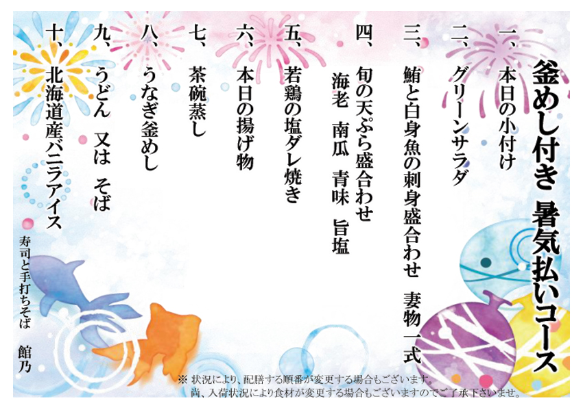 釜めし付き季節(きせつ) 釜めし付き季節(きせつ)