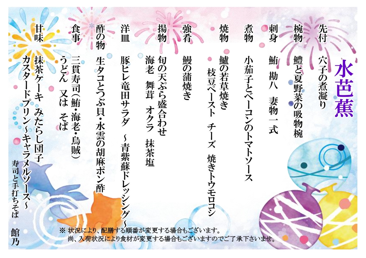 季節(きせつ) 季節(きせつ)