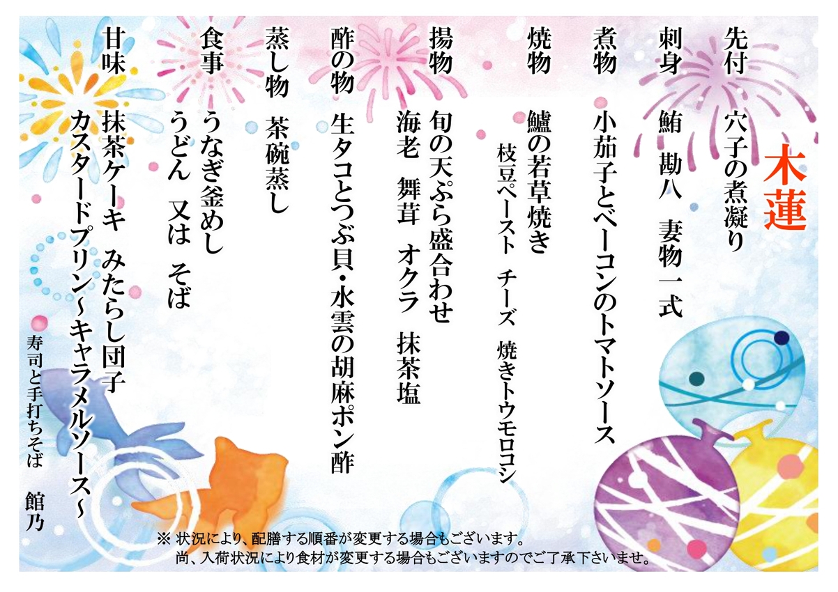 木蓮(もくれん) 木蓮(もくれん)