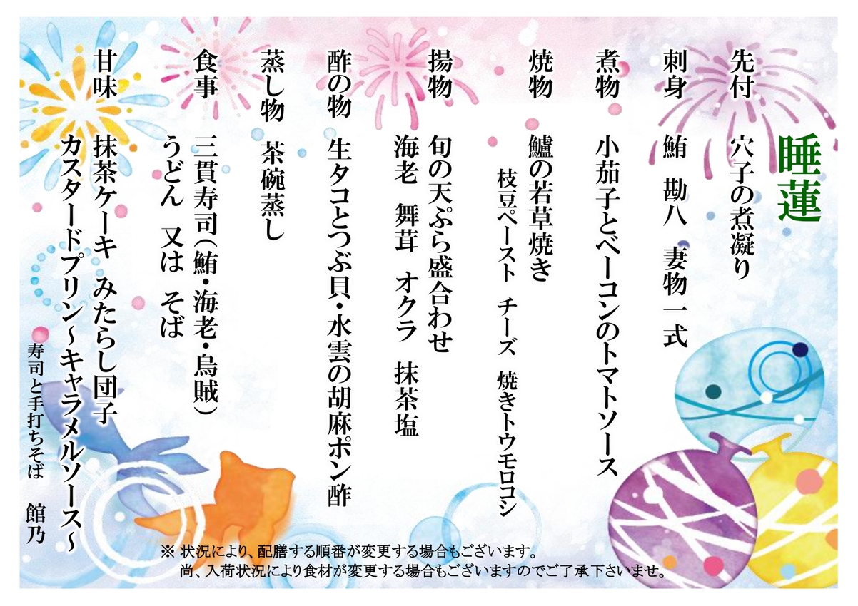 睡蓮(すいれん) 睡蓮(すいれん)