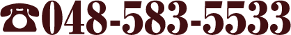 048-583-5533